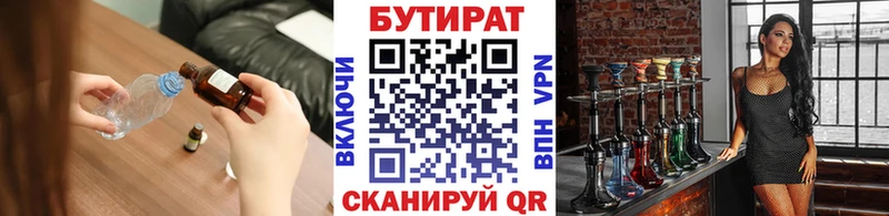 Бутират буратино  Купить  Анива 