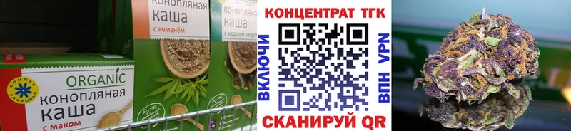 Еда ТГК марихуана  Купить  Анива 