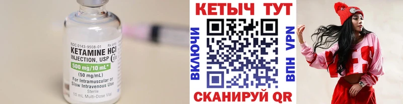 КЕТАМИН VHQ  Купить  Анива 